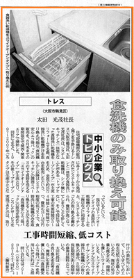 掲載された記事のイメージ